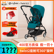 Cybex baby stroller Eezy S Twist2 baby lightweight folding boarding two-way flat umbrella car