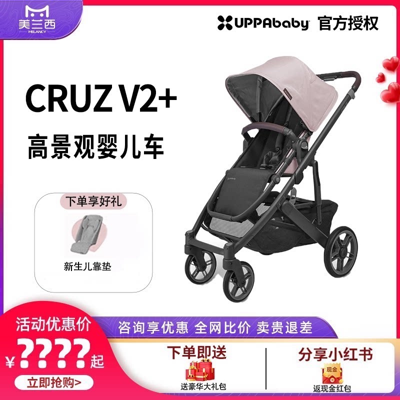 Uppababy Cruz V2+ High-View Foldable Stroller for Newborns, Can Sit and Lie Down, Two-Way Baby Stroller