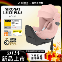 Cybex安全座椅Sirona T Plus Solution T Plus 提篮Cloud T Plus