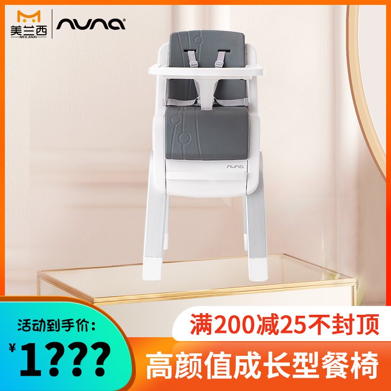 Dutch Nuna Dining Chair 1 Year Old Baby Dining Baby Chair Adjustable Multifunction Children Dining Chair Zaz High Foot Chair
