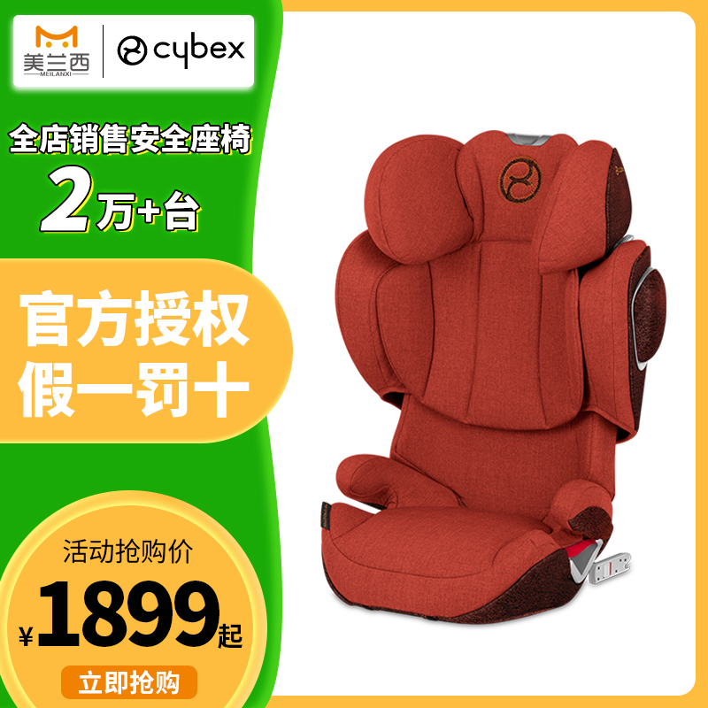 cybex solution zs German big child safety seat over 3 years old 4 to 6-8-12 cybex