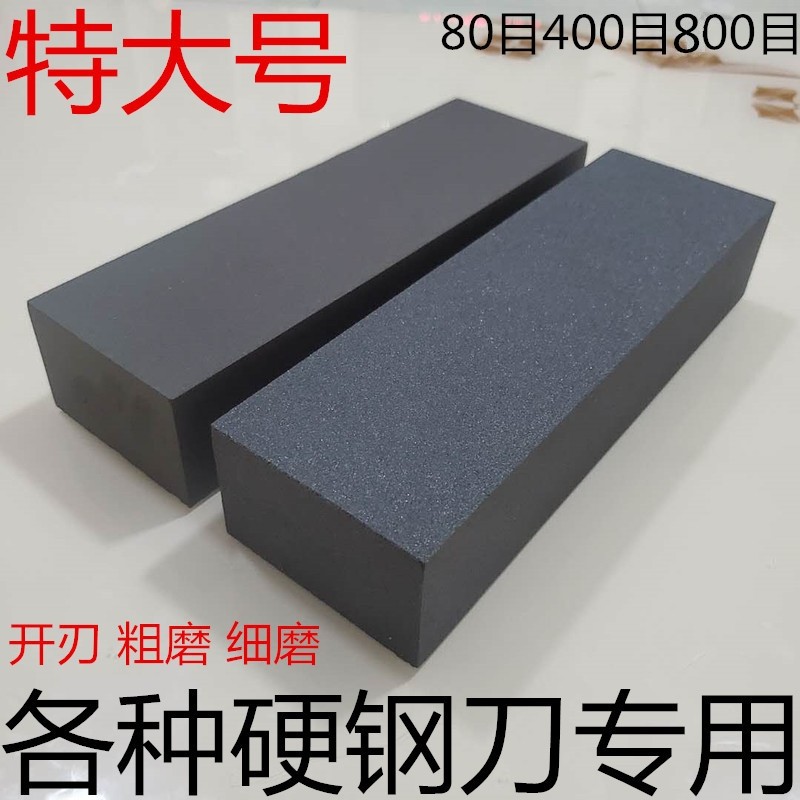 Extra large household kitchen knife whetstone 80 mesh open edge 400 coarse grinding 800 fine grinding oil stone natural stone woodworking