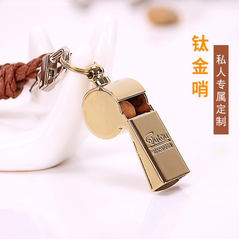 Titanium alloy treble metal whistle Basketball referee training special whistle Engineering force lifting whistle lettering