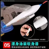 Gaodenmin Luminous Drift Fishing Gear Gears Supply Daquan Nano -Drift Barcan Drifting Drifting Drifting Set Полный комплект дикого рыболовного плавания