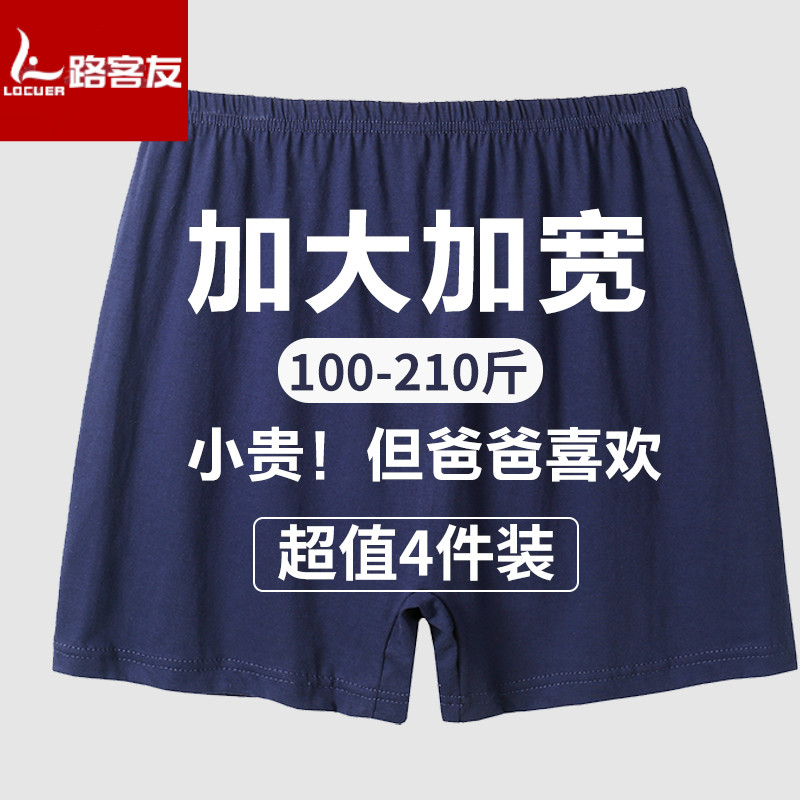 Medium Seniors Loose size Four corner pants Head flat angle Short pants Pants Breathable high waist Male underpants Men's Gats Dad-Taobao