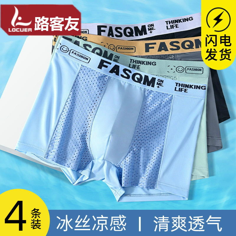 Men's Underwear Boys Ice Silk Screen Holes Flat Corner Summer Thin breathable Four-corner pants No-marks Teenagers Pants-Taobao