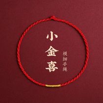 Xiao Jinxis ultra-fine little red rope minimalist couples best friends hand-woven bracelet and bracelet are shipped on behalf of