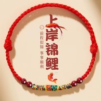 Koi bracelets for women cinnabar good luck bracelets for landing in the year of birth hand-woven anklets couple style bracelets for men
