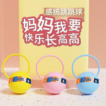 Saut à la mémoire de lenfant Ball Fueling God Instrumental Single Foot Fitness Thrower Ball New Kindergarten Sensation Training Toys