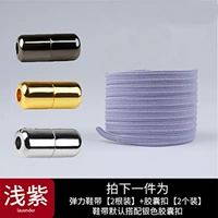 Светло -фиолетовый [2 пары пар]