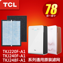  TCL air purifier TKJ220F-A1 TKJ240F-A1 TKJ248F-A1 Universal filter filter element