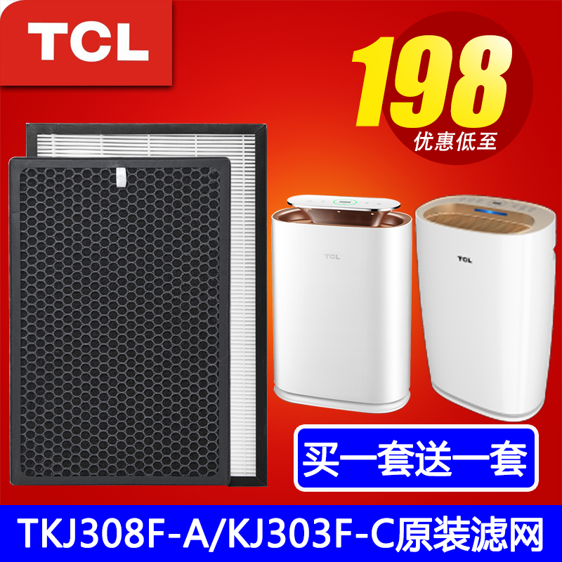TCL air purifier TKJ308F-A1KJ303F-C1 high efficiency filter activated carbon filter two-piece set