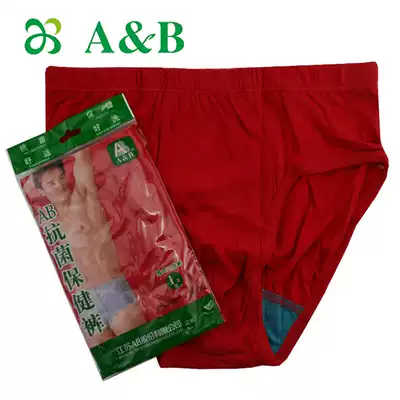 AB underwear men antibacterial cotton loose this year red shorts middle high waist breifs AB underwear men 0922