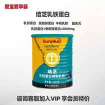 Physical store New Zealand Pechi Lactoferrin Modulated Milk Powder 260g88 Member