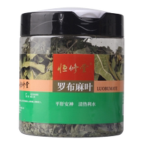 Heng Xiu Tang Apocynum leaves 20g