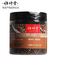 恒修堂 Решение Mingzi 260g Cassia Китайские лекарственные материалы искренние и приготовленные Макуко Мингзи, пропитанные водой