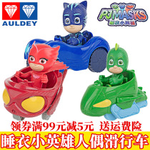 Owl female pajamas little hero scooter cat small flying Wall man motor vehicle pj masks toy set