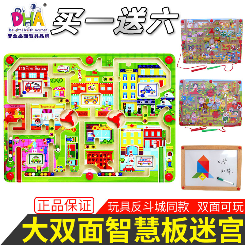 DHA Kids Magnetic Maze Pen Walking Bead Toy Big Magnet Farm Lively City Magnetic Double-Sided Smart Board