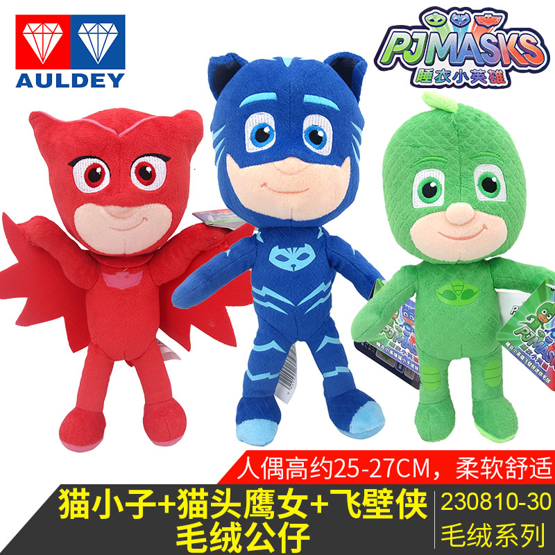 Audi Double Diamond Cowl Owl Woman Sleepwear Small Hero Plush Toy Pjmasks Full Set Doll Cat Boy