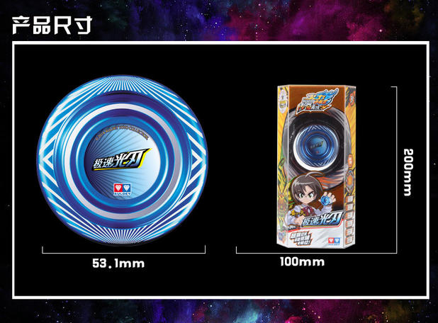 Audi khoan đôi Yo-Yo Yo-Yo Hỏa lực vị thành niên Vua 5 Đồ chơi của trẻ em YOYO Metal Speed ​​Light Blade - YO-YO yoyo cho thi đấu