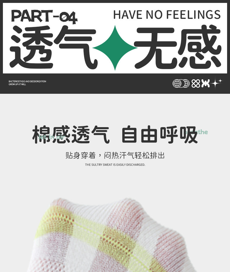 男童袜子夏季薄款儿童青少年棉袜中大童男孩运动吸汗防臭中筒袜 — 18