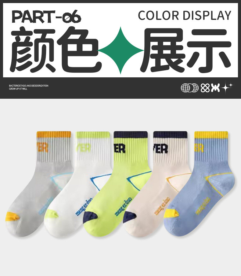 男童袜子夏季薄款儿童青少年棉袜中大童男孩运动吸汗防臭中筒袜 — 23