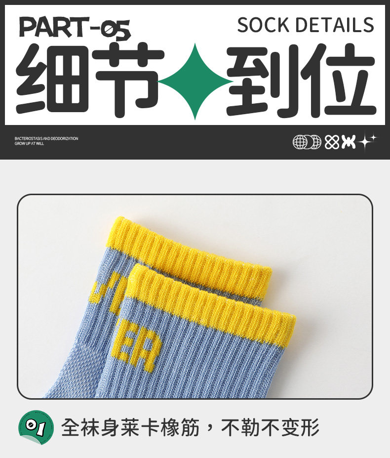 男童袜子夏季薄款儿童青少年棉袜中大童男孩运动吸汗防臭中筒袜 — 21