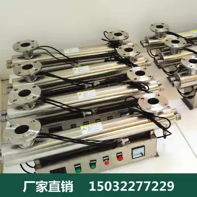 Flow type UV sterilizer water treatment equipment drinking water sterilization lamp swimming pool sewage bacteria pipeline type