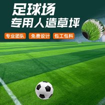 Factory direct supply of artificial turf for outdoor football fields in primary and secondary schools artificial indoor simulation turf leather bagging