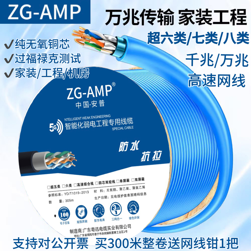 Network Cable Category 6E Gigabit Home Category 7 Category 8E Oxygen-Free Copper 10g Double Shielded Computer Poe Monitoring Outdoor
