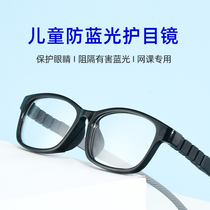 Children nearsightedness glasses game-resistant Blu-ray anti-fog protective eyewear glasses ultralight dont clip face boy girl glasses