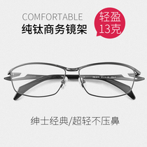 Myopia Glasses Mens Accessories Optical Retro Glasses Tide Display Face Small Pure Titanium Glasses Full Frame Discoloration Anti-Blue Light