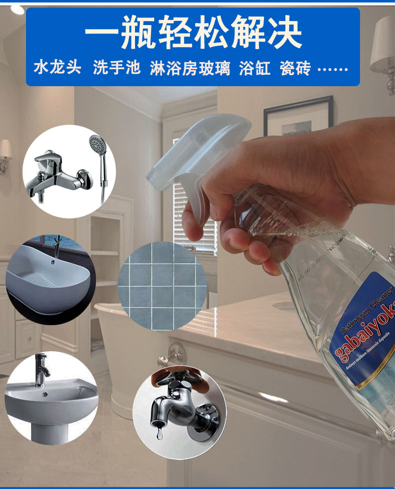 nước tẩy sàn nhà vệ sinh Phòng tắm nhập khẩu sạch hơn phòng tắm kính gạch không gỉ vòi vảy loại bỏ nước để vết bẩn mạnh - Trang chủ viên vệ sinh máy giặt