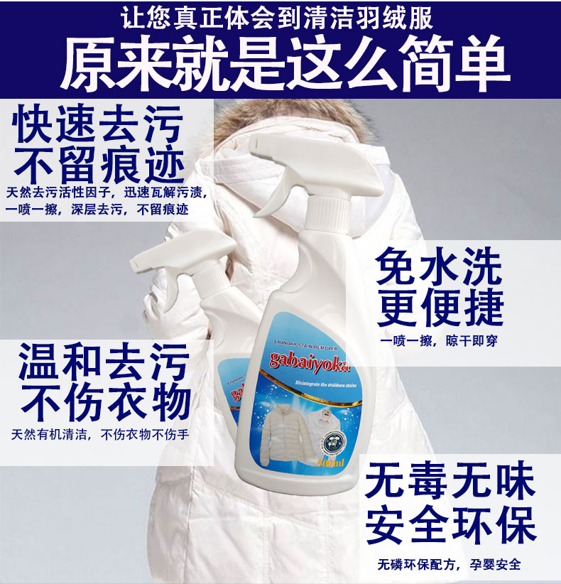Nhập khẩu áo khoác khô chất tẩy rửa xuống áo khoác sạch hơn miễn phí giặt tẩy quần áo tẩy vết bẩn - Dịch vụ giặt ủi thuốc tẩy quần áo cho trẻ sơ sinh