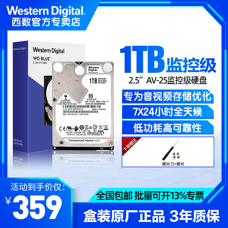 WD Western Digital WD10JUCT Monitoring Class Hard disc 1TB 2 5-inch SATA 1T Hard disc AV-25