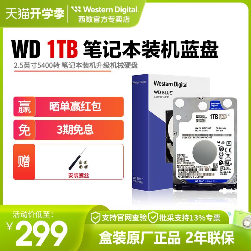 WD Western Data WD10SPZX 1TB laptop hard drive 2 5 inch SATA3 new 7mm Blue Disk 1T