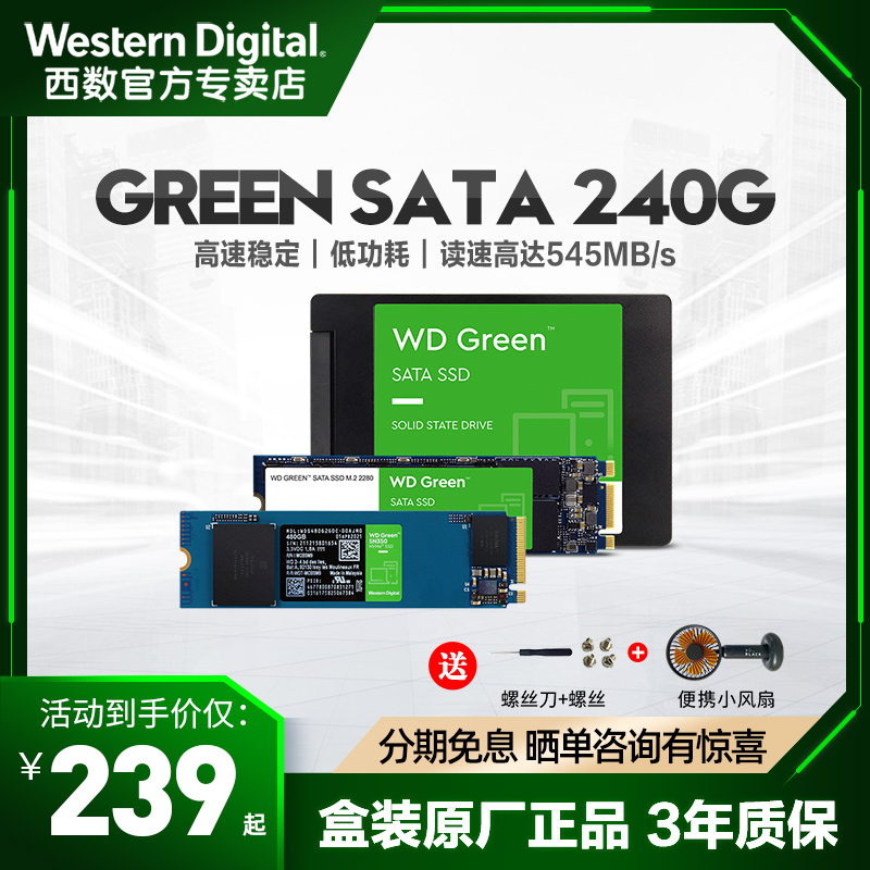 WD Western 240G 240G 480G 960G SATA Protocol NVME Protocol Green Disk New SSD Solid State Hard Disk