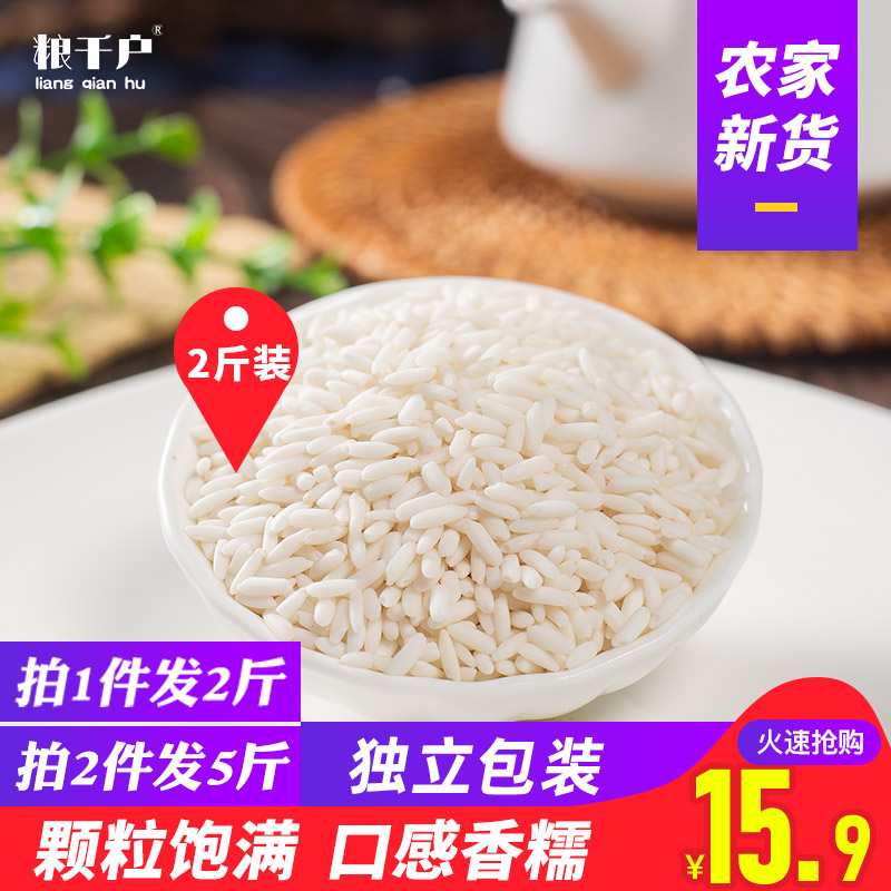 Liangqianhu White glutinous rice 500g*2 Farmer glutinous rice dumplings Rice grains rice grains rice glutinous rice porridge