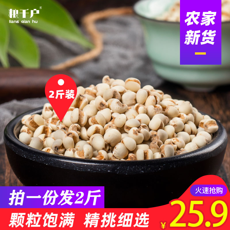 Pearl barley 500g * 2 packs of Guizhou small pearl barley rinn fresh pearl barley red bean red bean partner five grain cereals