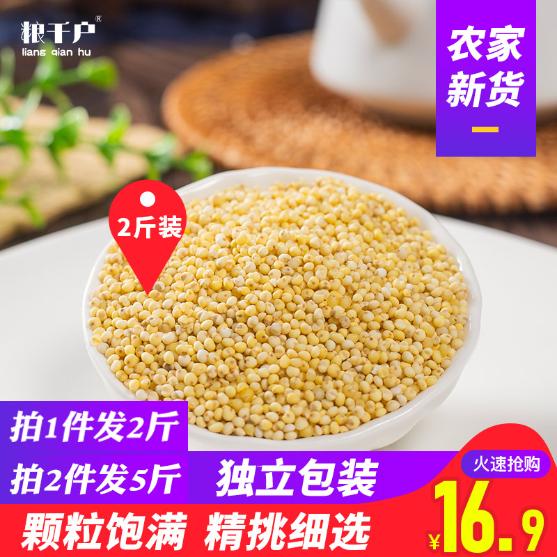 Grain Thousands of Rhubarb Rice 500g * 2 farmhouse New rice yellow glutinous rice sticky yellow rice glutinous rice glutinous rice porridge Glutinous Rice Porridge Mixed Grain