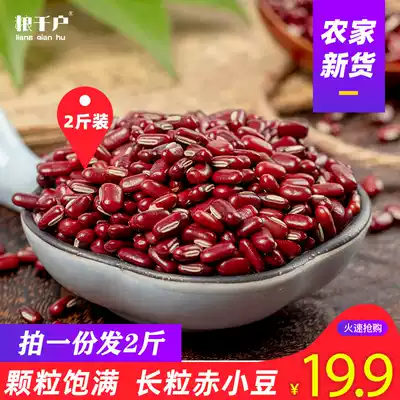Red bean 500g * 2 bags of long-grain Red Bean Red Bean barley partner grain farmhouse New miscellaneous grain