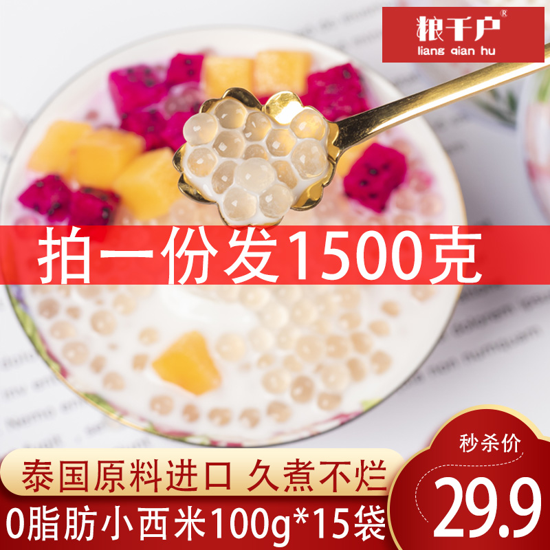 Simi 100g * 15 mango Simi dew fruit bailing and boiling small simey sweet baker raw milk tea shop special