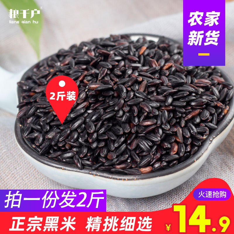 Black rice 500g * 2 bags Tohoku Black and fragrant rice Five cereals Cereals Rice Cereals Farmhouse Germ Brown Rice partner