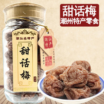 Candied fruit candied with sweet and sour sweet talk plum meat farmhouse liquorice Qingmei ChauShante to produce cold fruit plum snacks