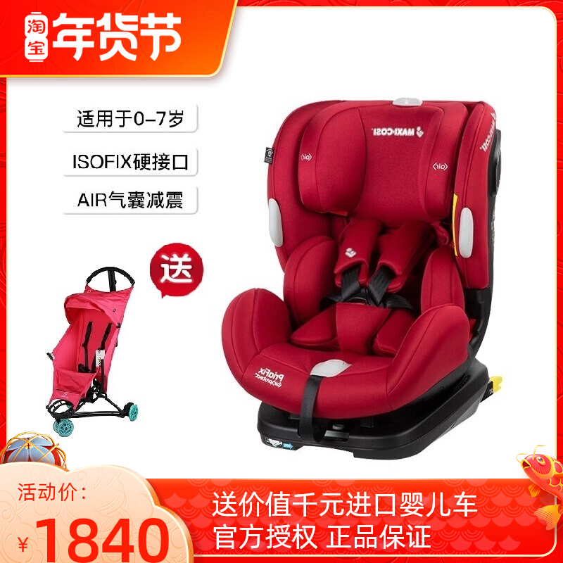 Netherlands Maxi Cosi Mai Ke baby child car seat Priafix0-7 year old newborn car