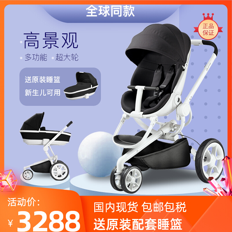 Dutch QUINNY MOODD bidirectional high landscape large wheel shock-proof sitting reclining newborn baby trolley