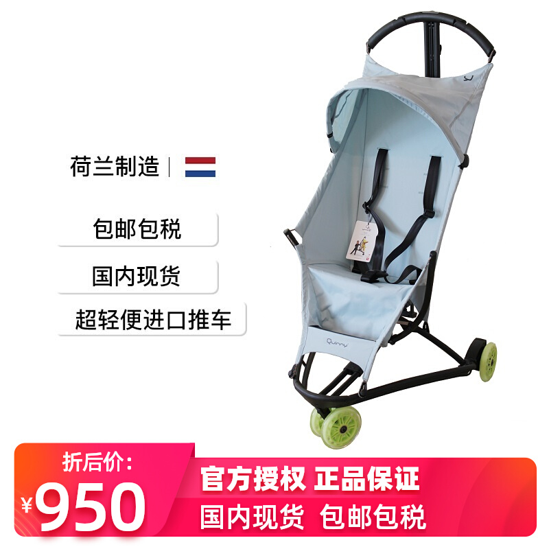 Dutch original imported Quinny Yezz air three wheel ultra lightweight folding umbrella cart stroller in stock