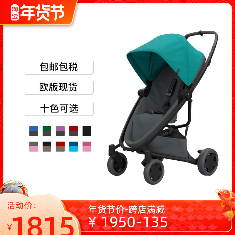 European imported Quinny Zapp Flex plus four-wheel multifunctional baby stroller light travel umbrella car