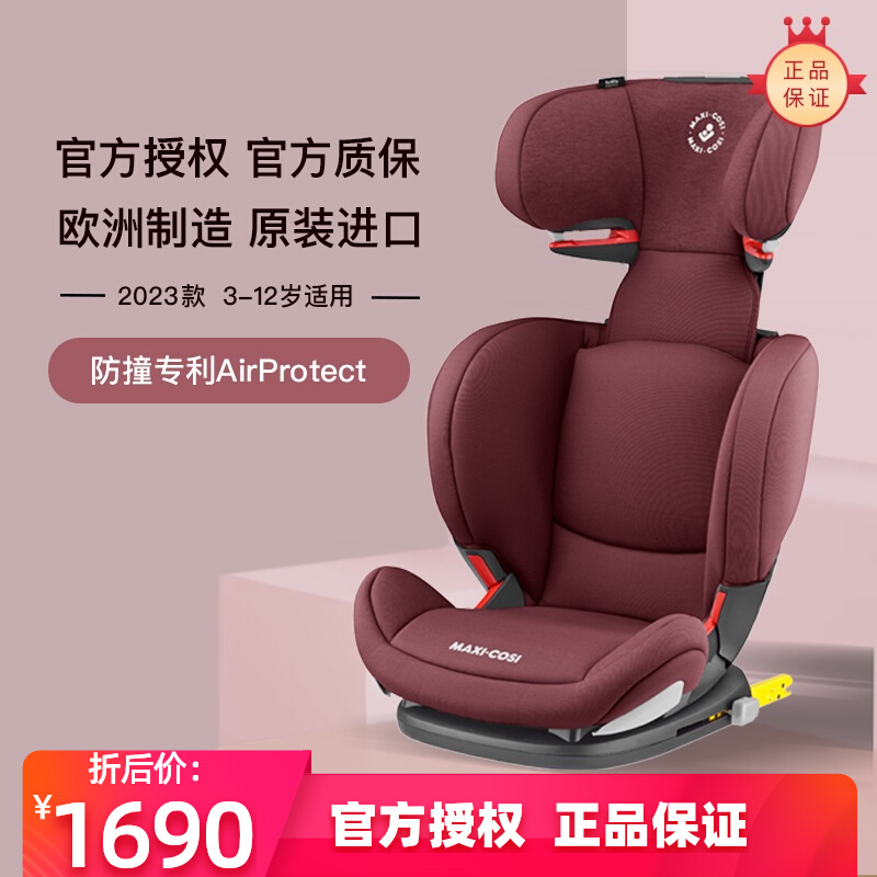 European original import Maxi Cosi Rodifix AP child car safety seat 3-12 years old