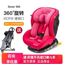 MAXI COSI Sonar baby car seat Baby car 0-12 years old 360 degree rotation